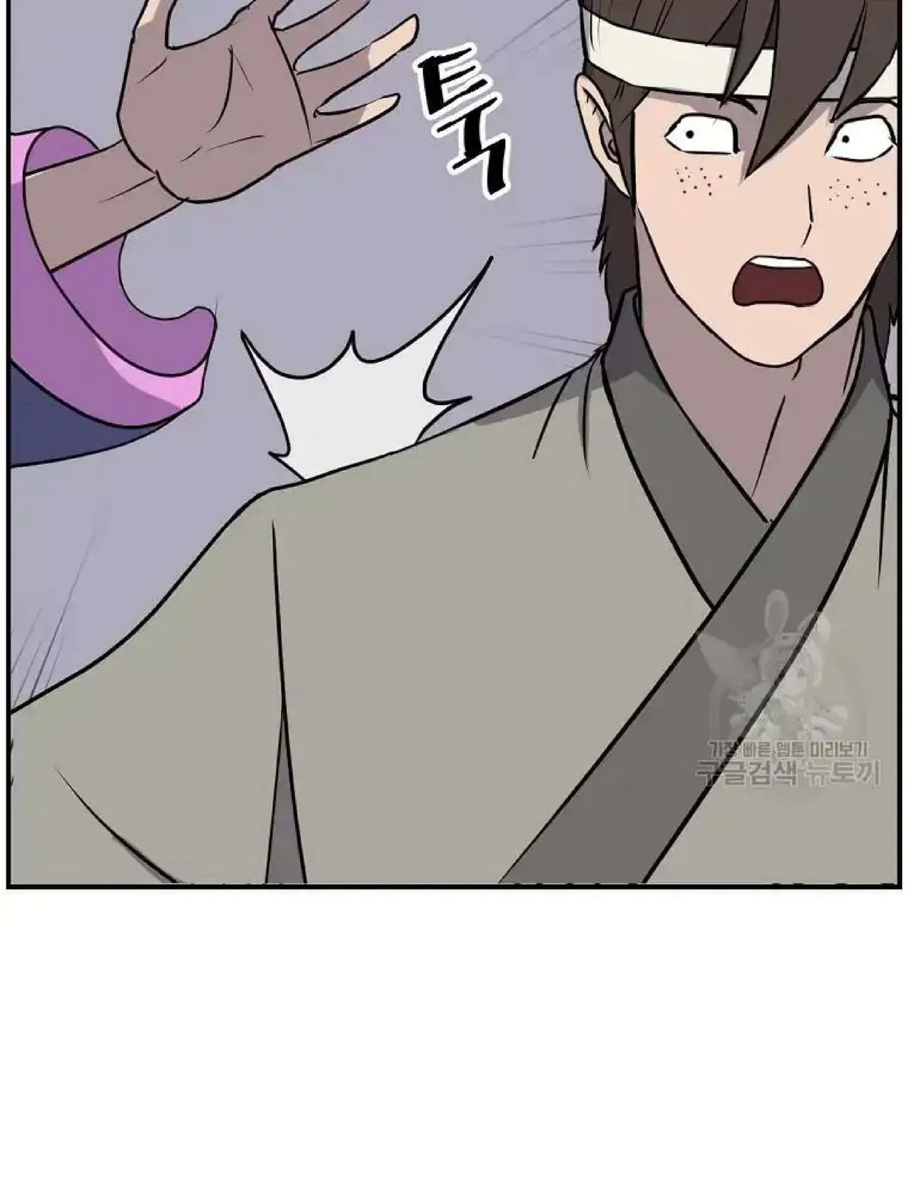 Immortal, Invincible Chapter 258 – Page 82