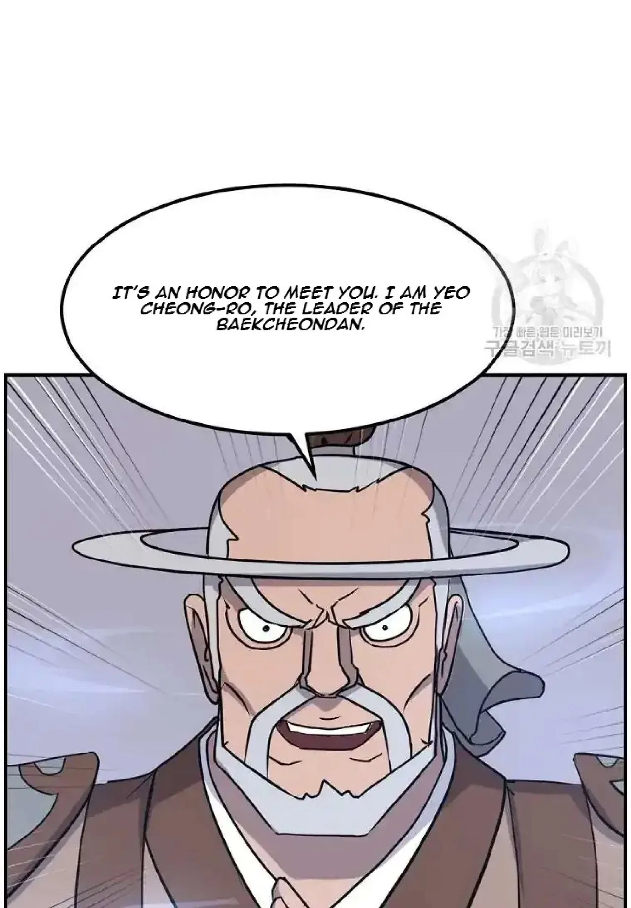 Immortal, Invincible Chapter 258 – Page 94