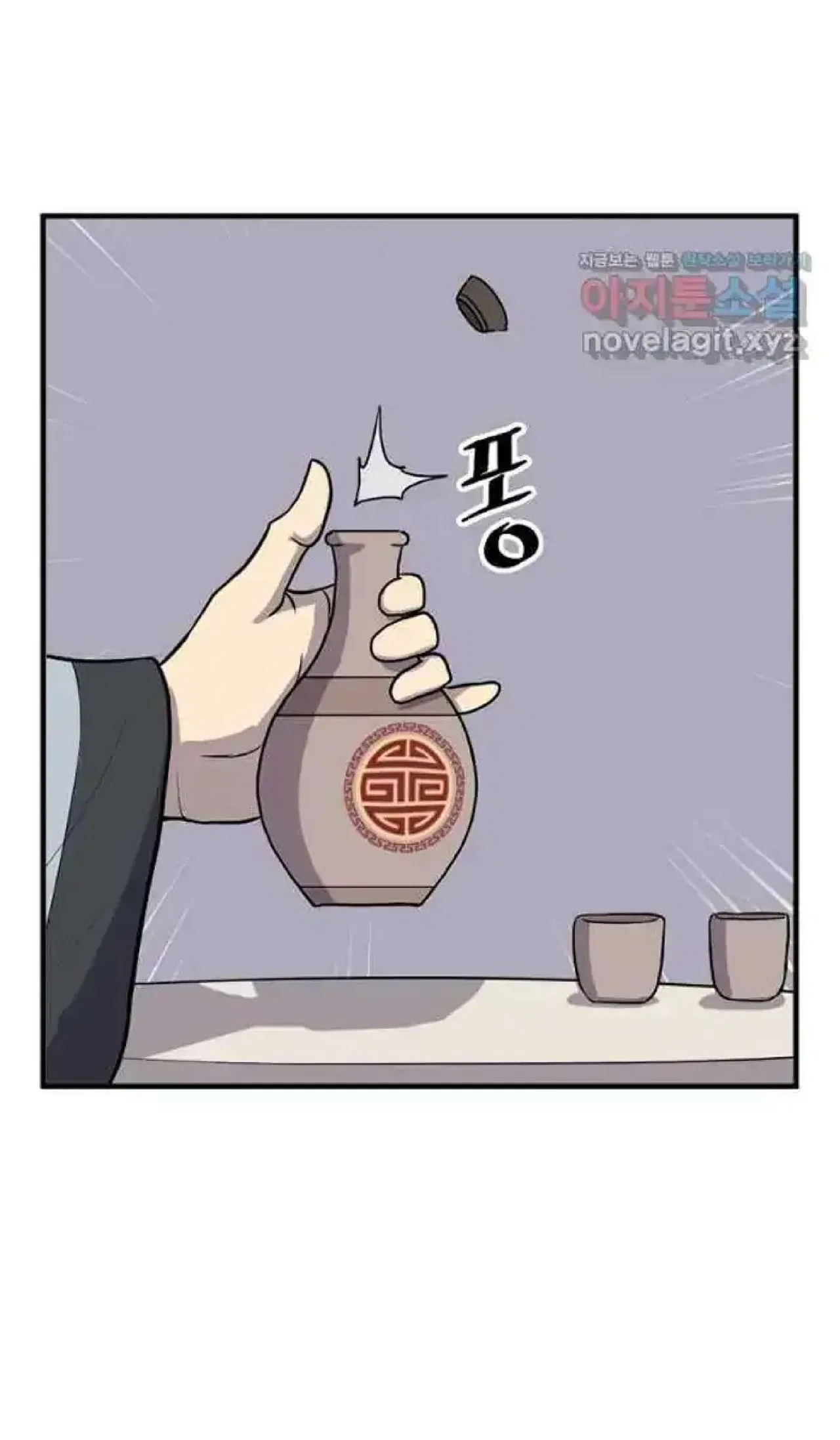 Immortal, Invincible Chapter 257 – Page 14