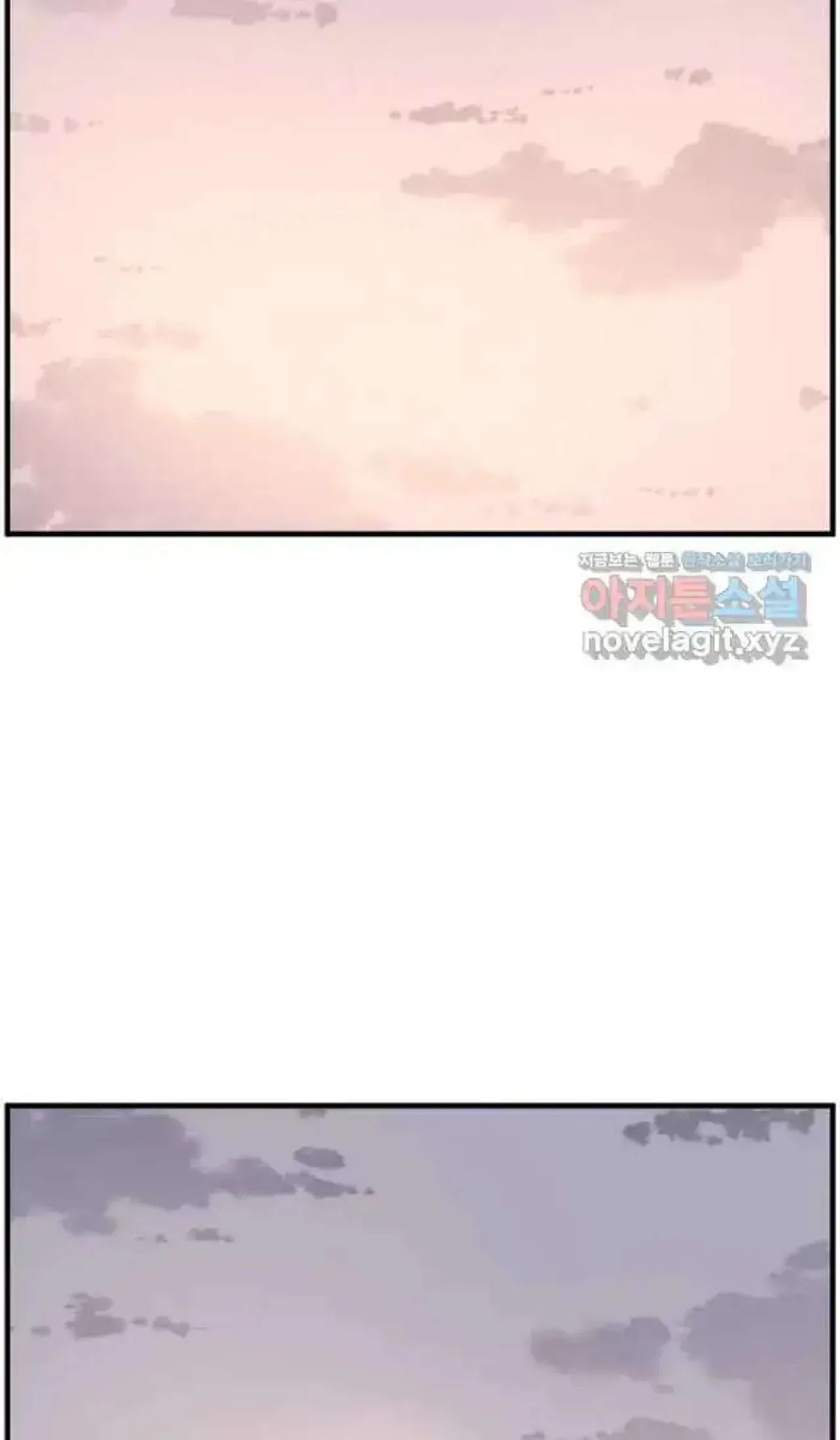 Immortal, Invincible Chapter 256 – Page 4