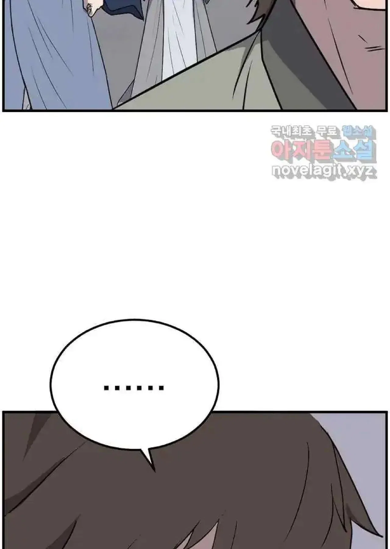 Immortal, Invincible Chapter 255 – Page 33