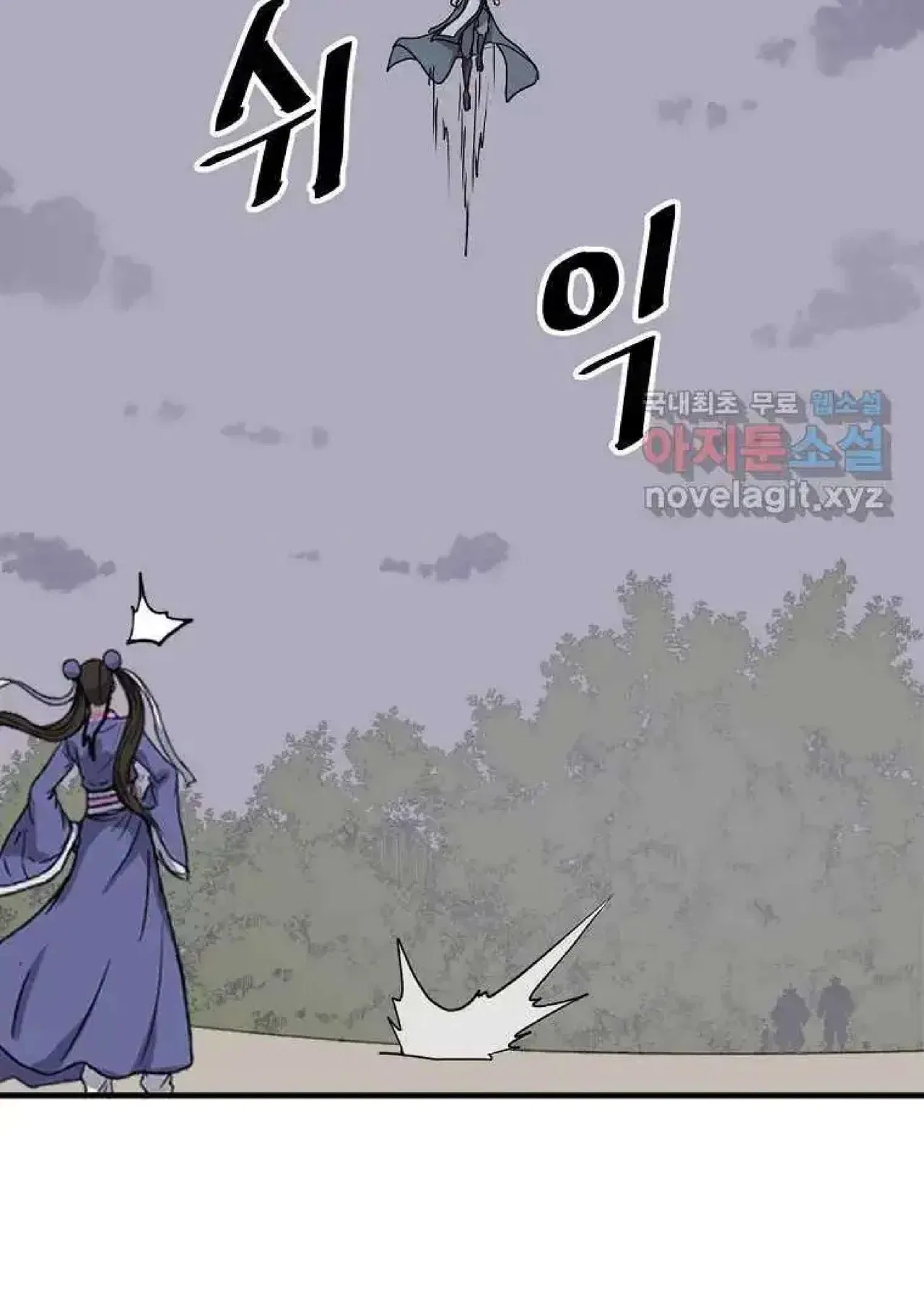 Immortal, Invincible Chapter 255 – Page 41