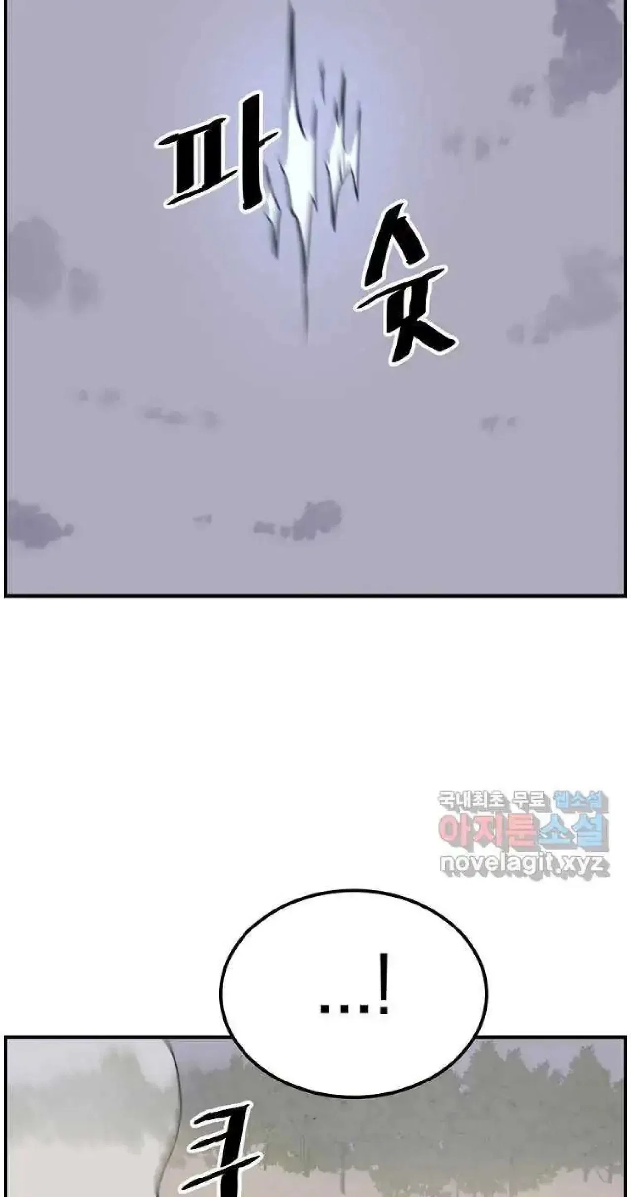 Immortal, Invincible Chapter 255 – Page 56