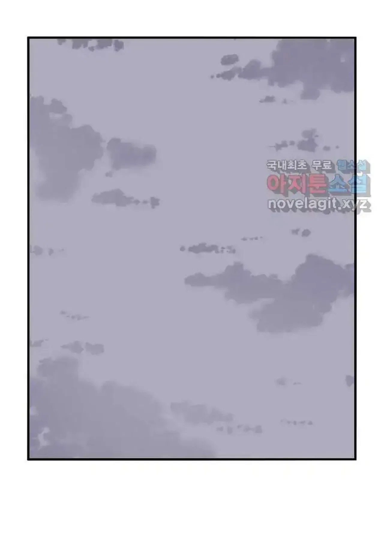 Immortal, Invincible Chapter 255 – Page 74