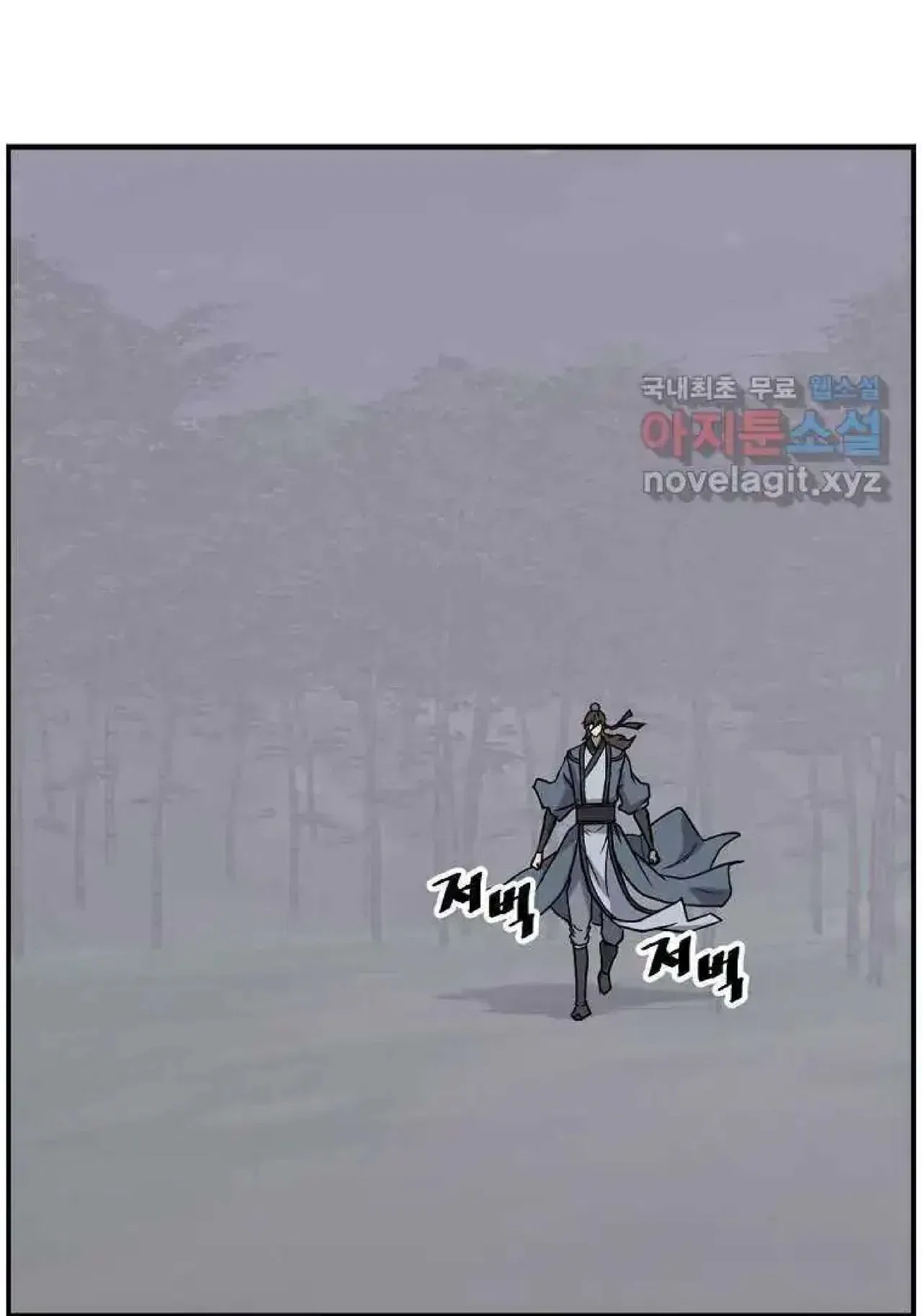 Immortal, Invincible Chapter 255 – Page 75
