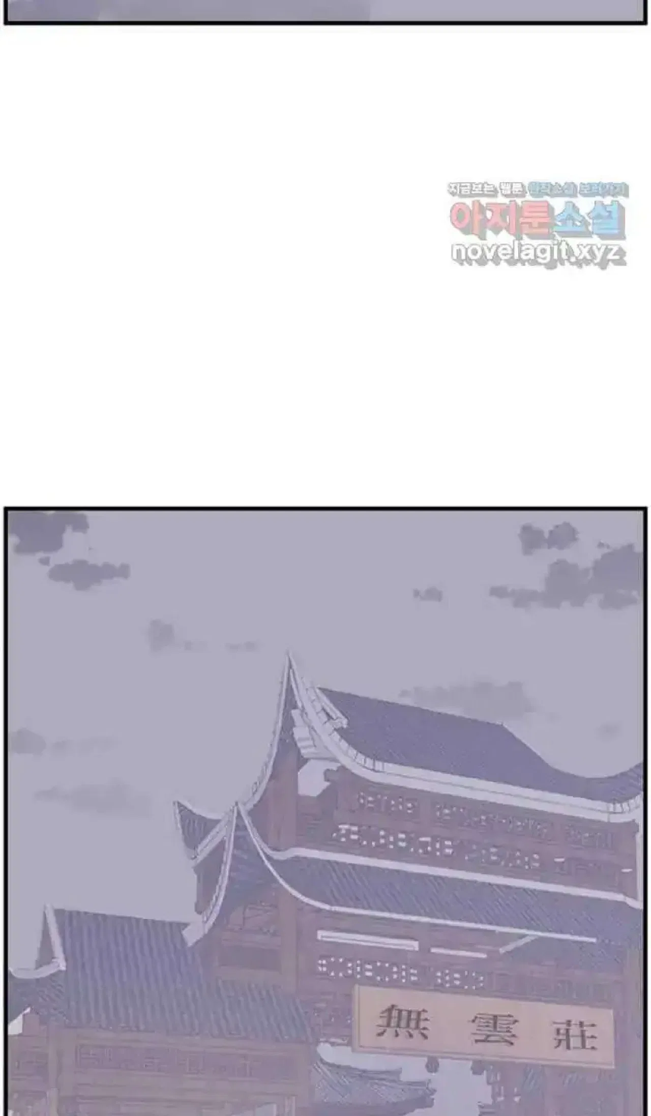 Immortal, Invincible Chapter 254 – Page 39