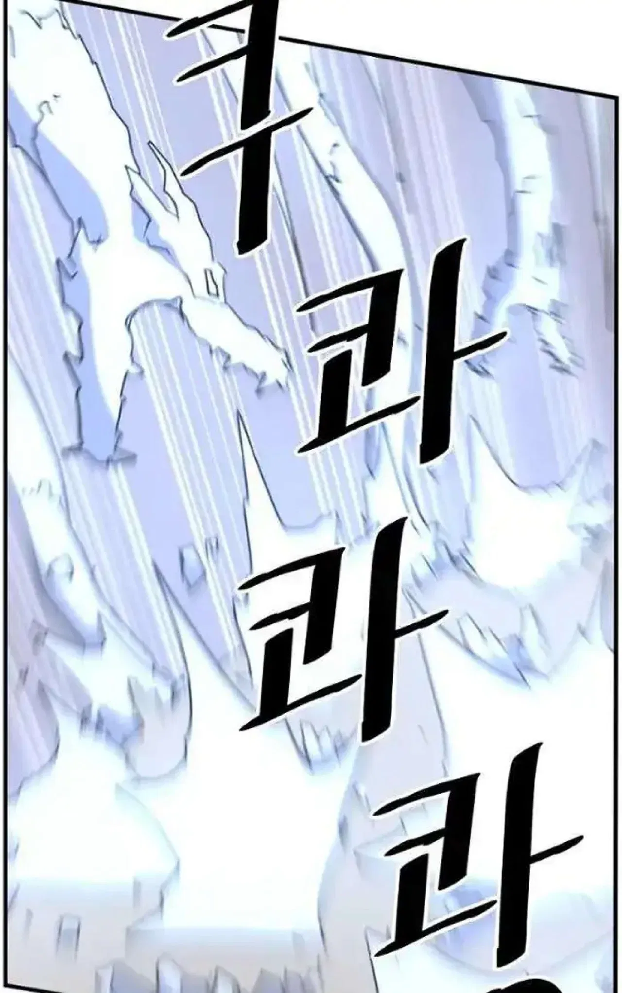 Immortal, Invincible Chapter 253 – Page 51