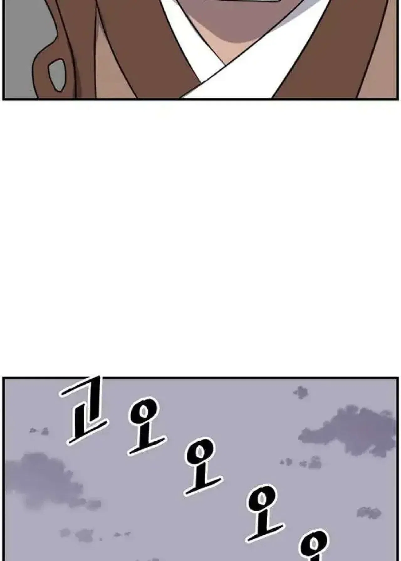 Immortal, Invincible Chapter 253 – Page 61