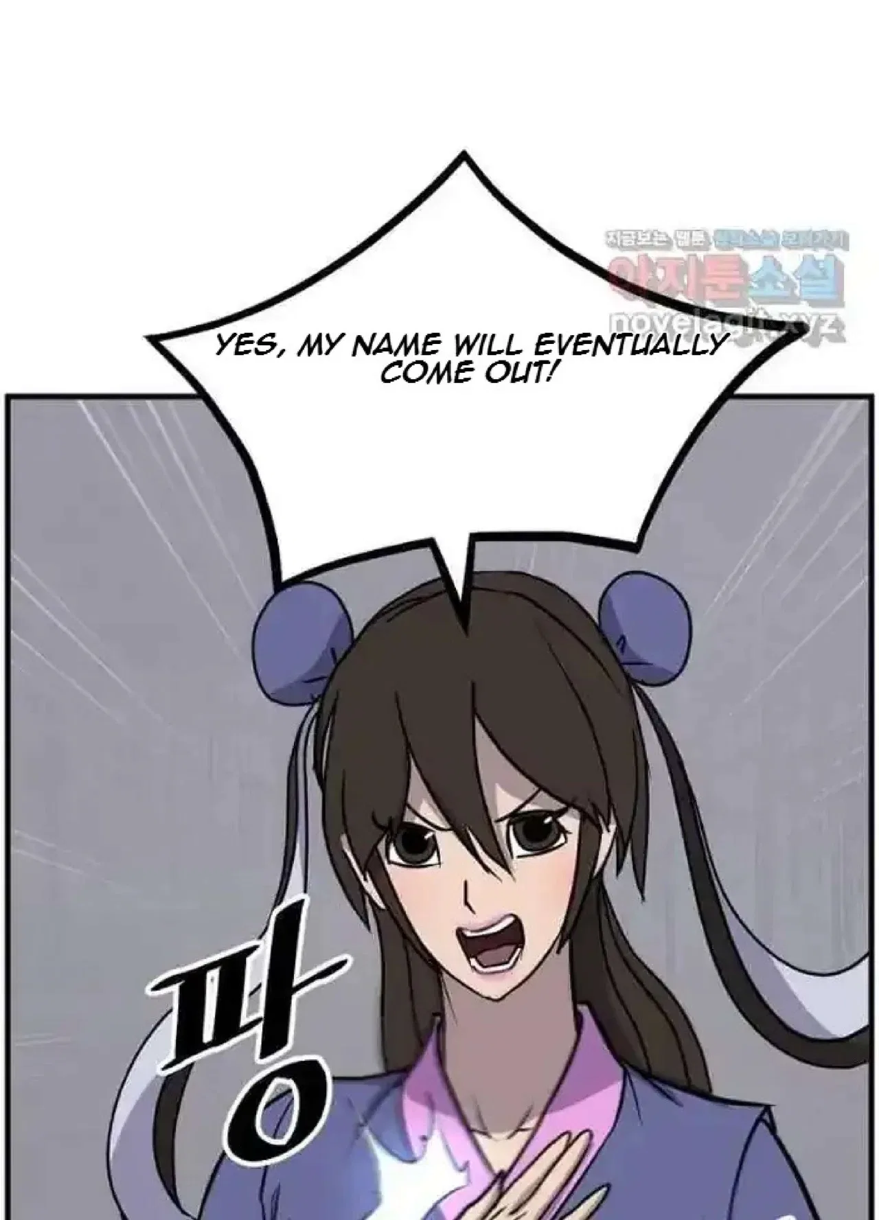 Immortal, Invincible Chapter 252 – Page 21