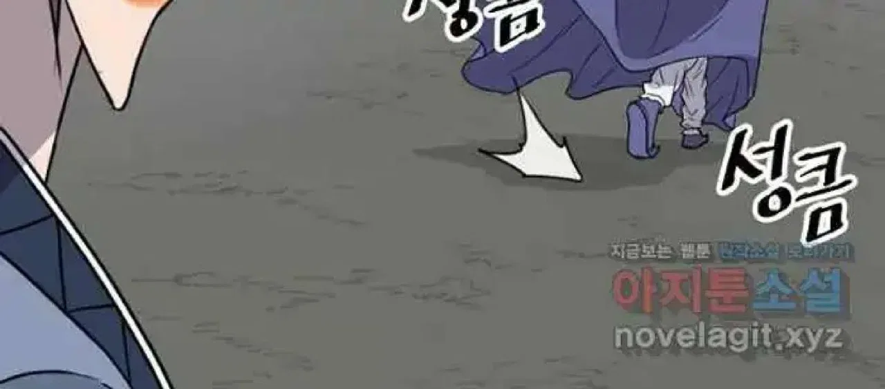 Immortal, Invincible Chapter 252 – Page 49