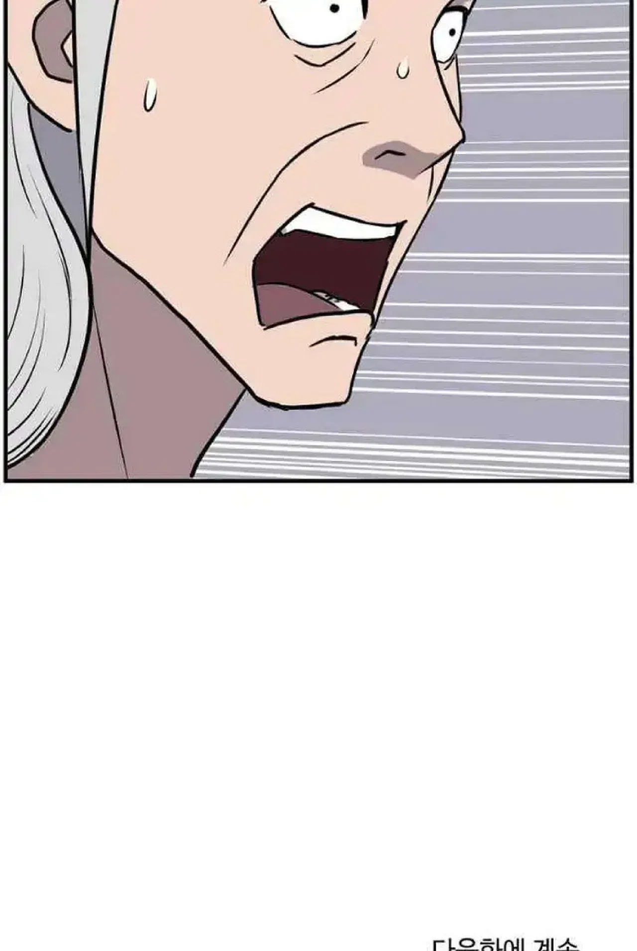 Immortal, Invincible Chapter 252 – Page 78