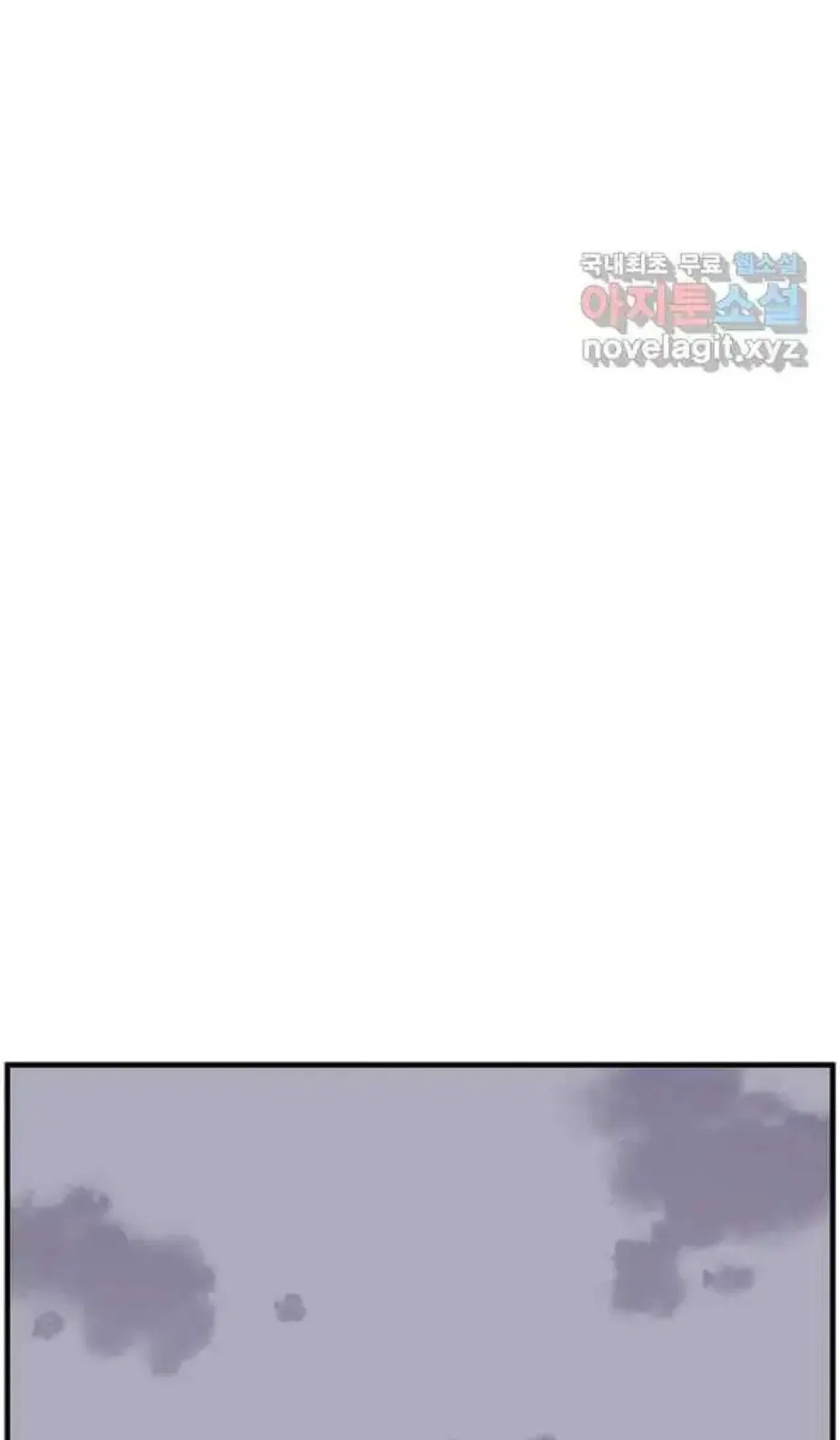Immortal, Invincible Chapter 251 – Page 30