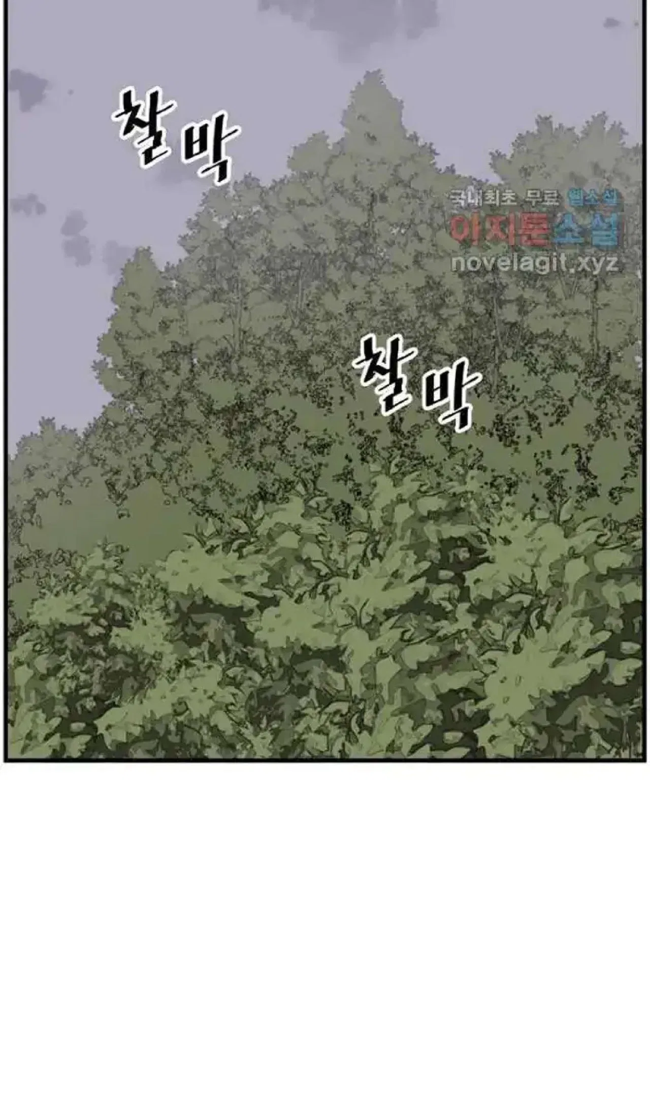 Immortal, Invincible Chapter 251 – Page 32