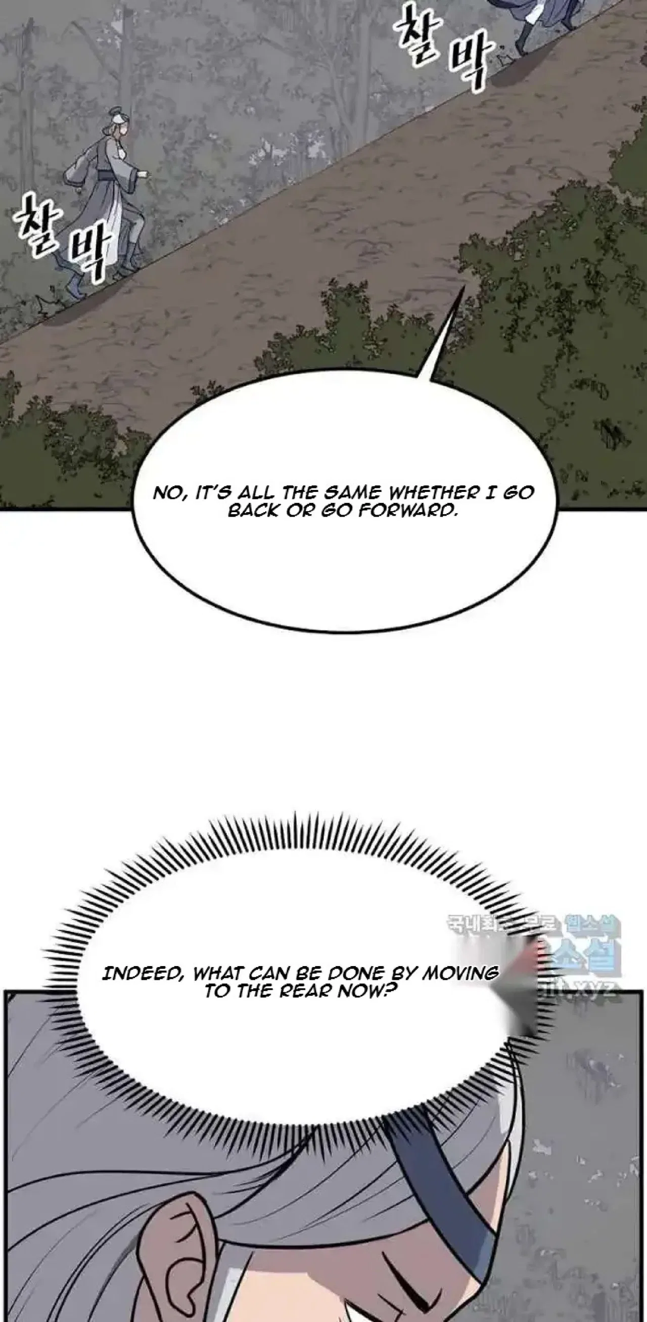 Immortal, Invincible Chapter 251 – Page 37