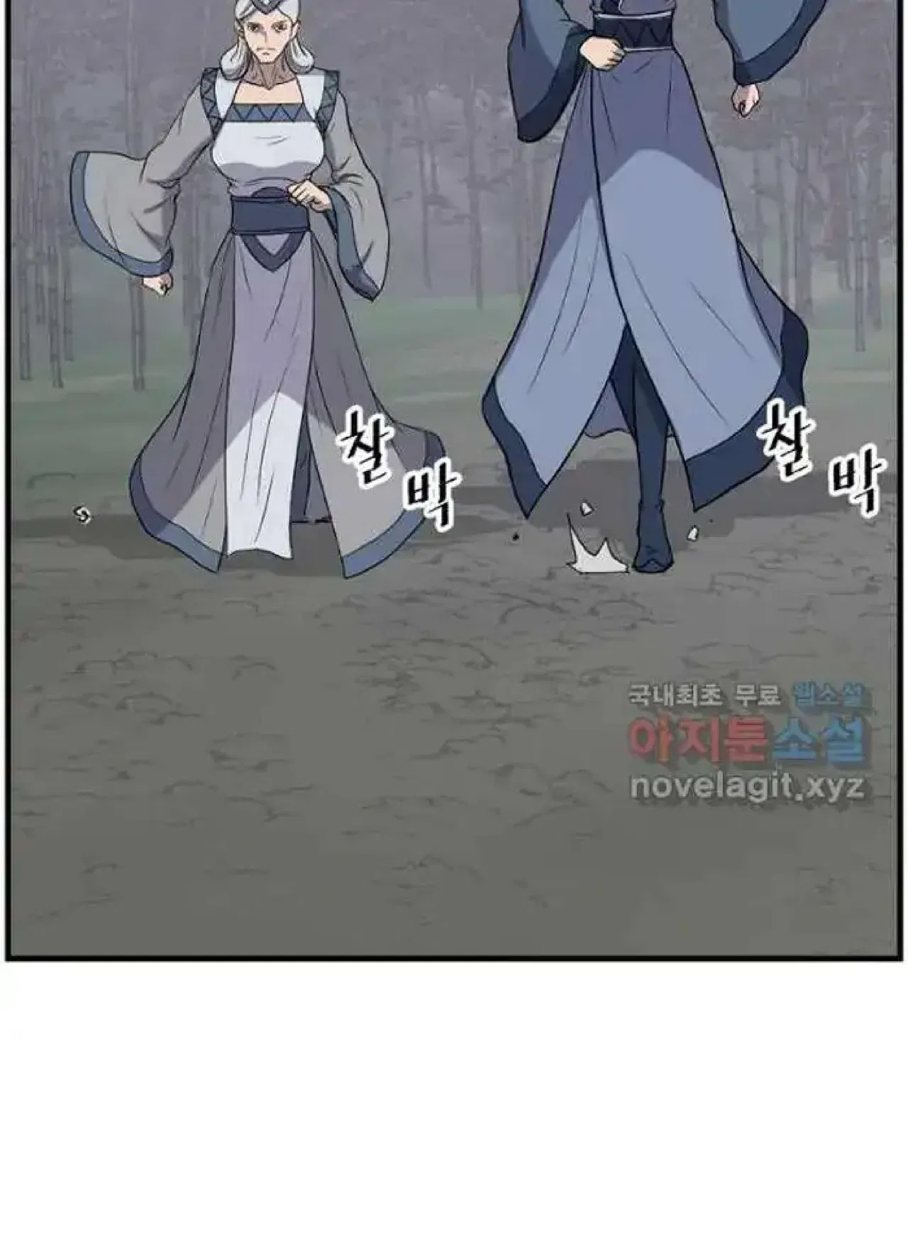 Immortal, Invincible Chapter 251 – Page 39