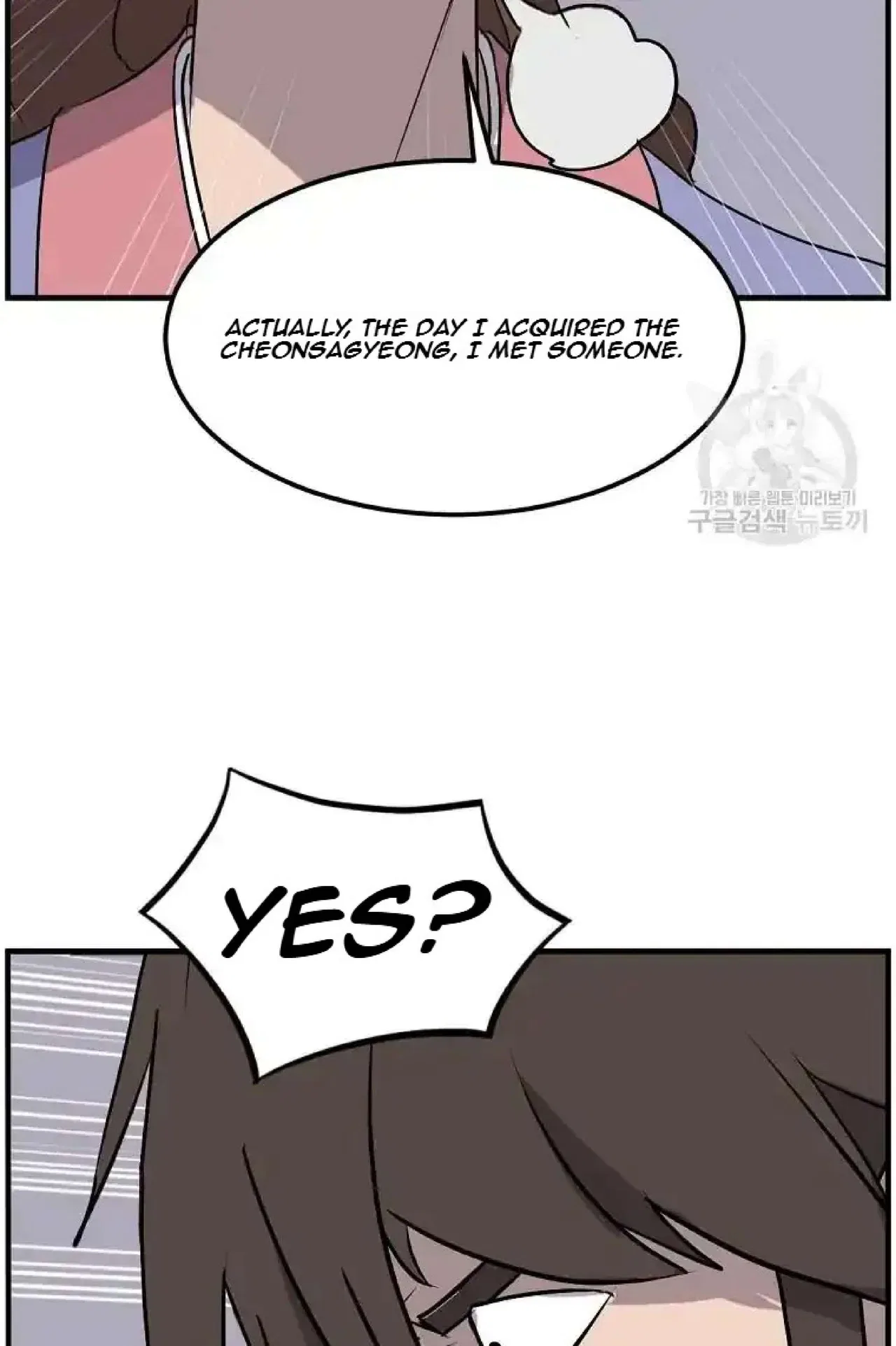 Immortal, Invincible Chapter 248 – Page 7