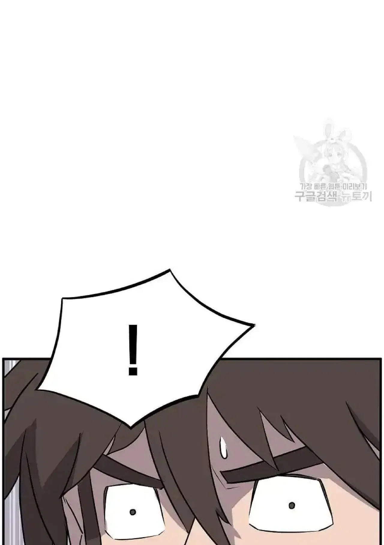 Immortal, Invincible Chapter 248 – Page 10