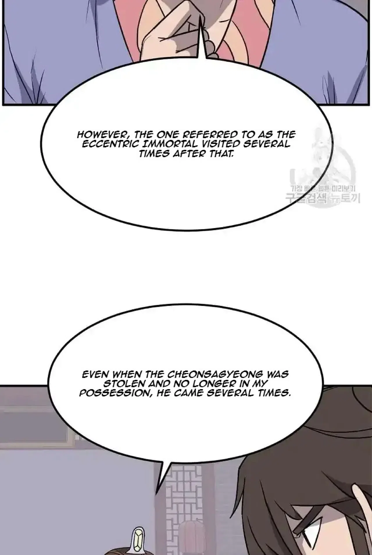 Immortal, Invincible Chapter 248 – Page 27