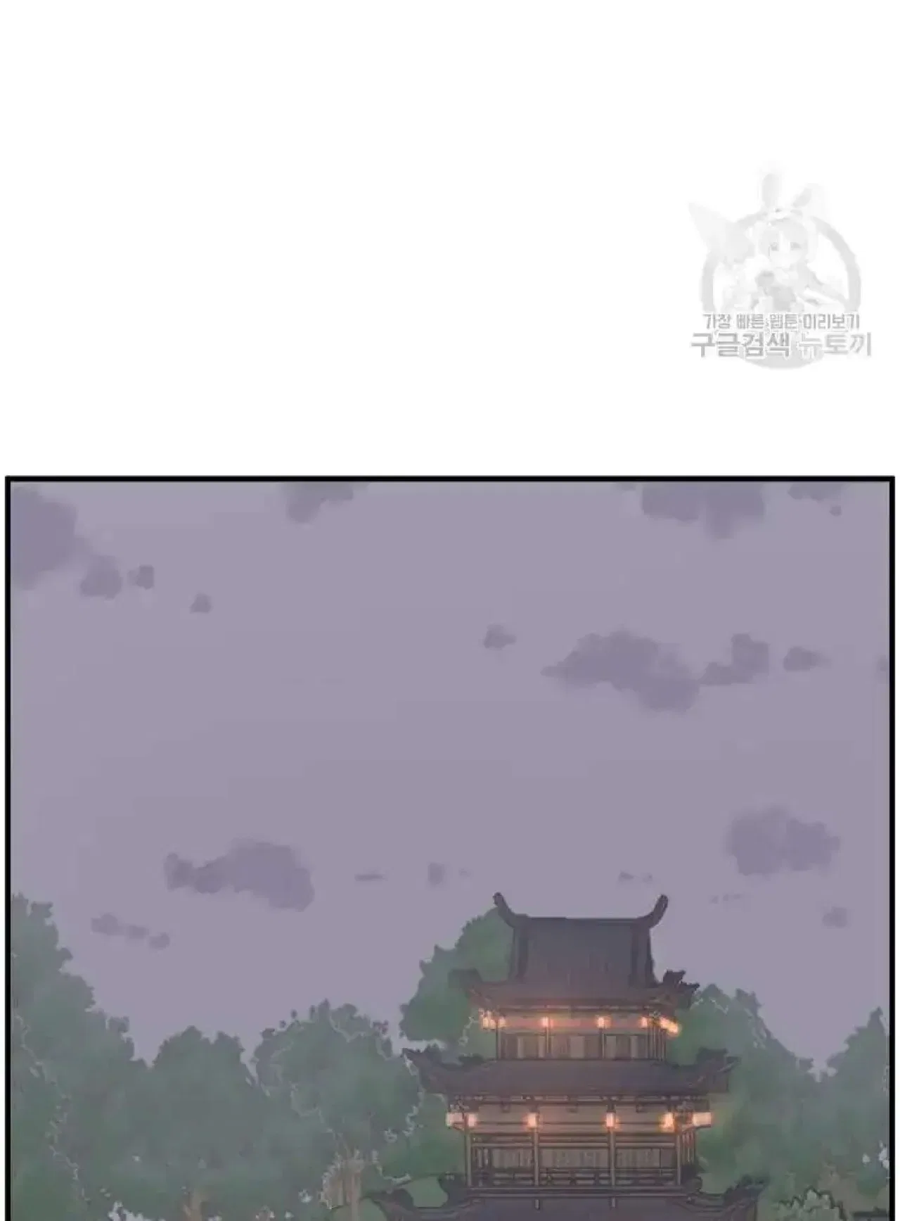 Immortal, Invincible Chapter 248 – Page 33