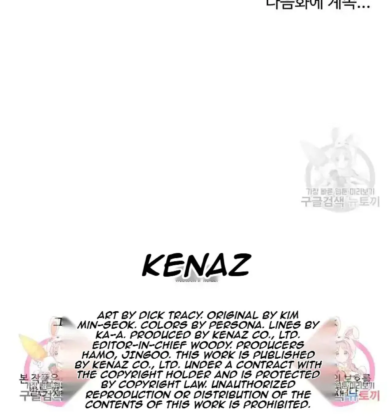 Immortal, Invincible Chapter 248 – Page 94