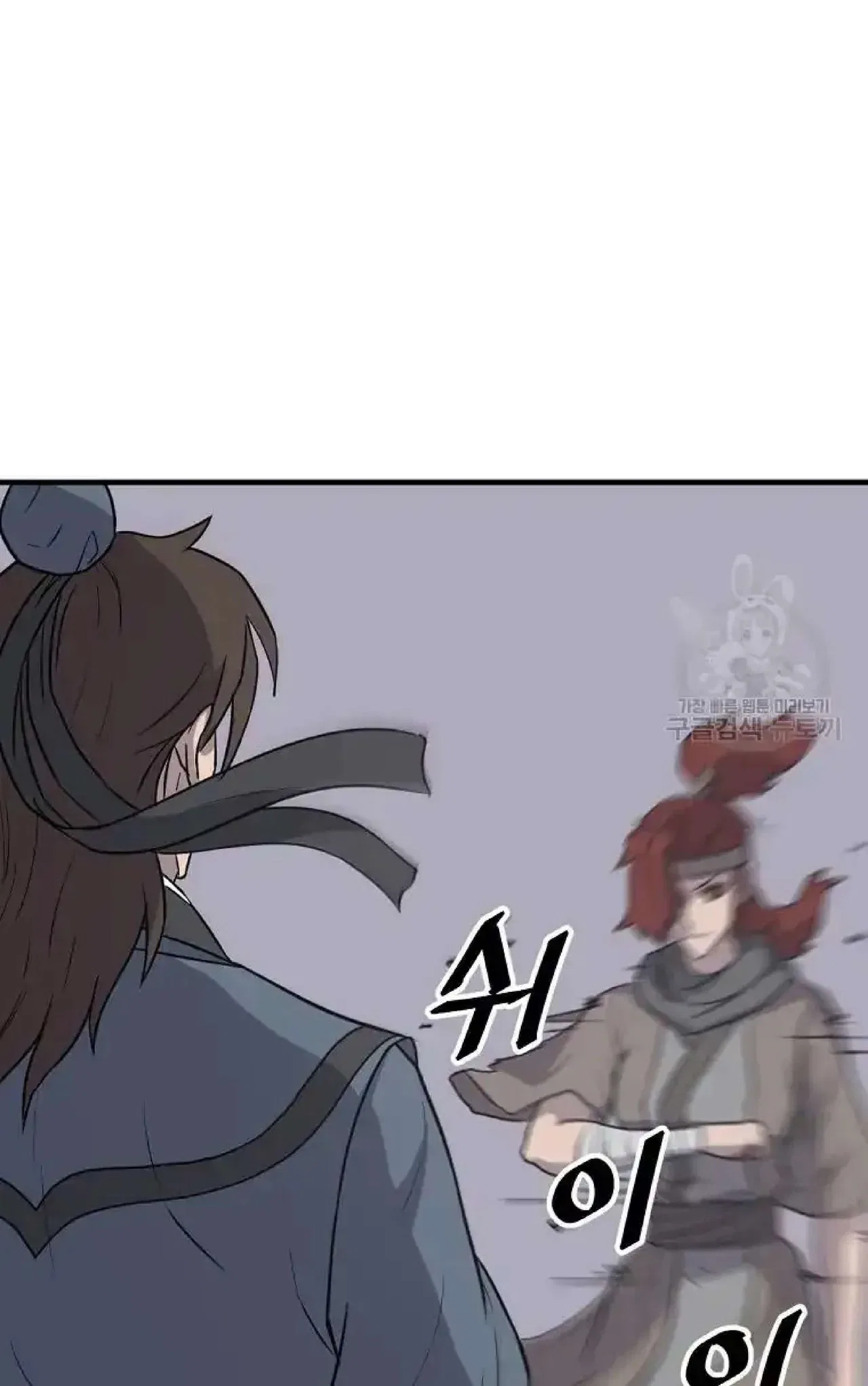 Immortal, Invincible Chapter 247 – Page 2