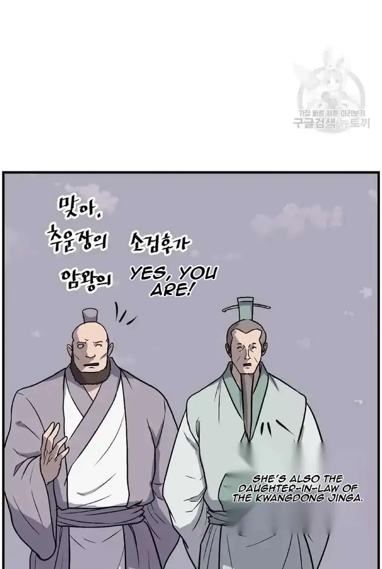 Immortal, Invincible Chapter 247 – Page 36