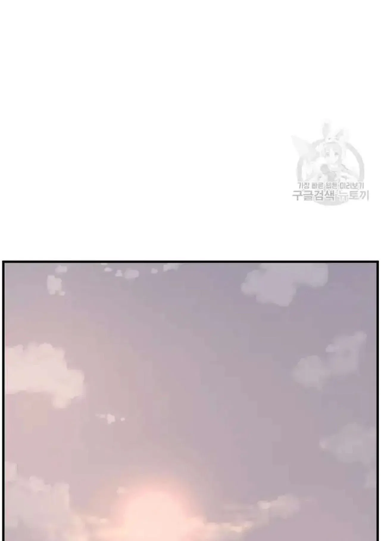 Immortal, Invincible Chapter 247 – Page 49