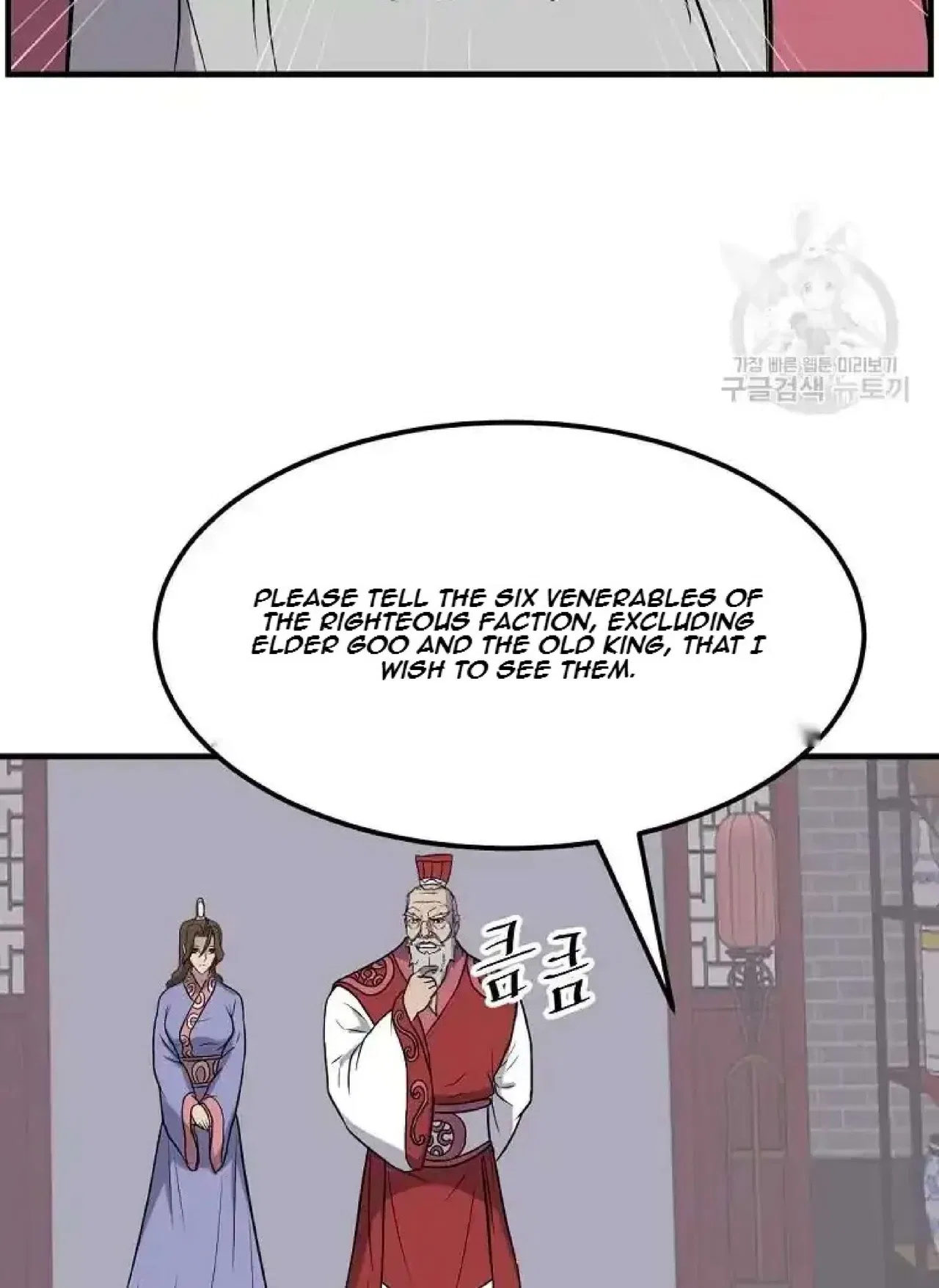 Immortal, Invincible Chapter 247 – Page 80