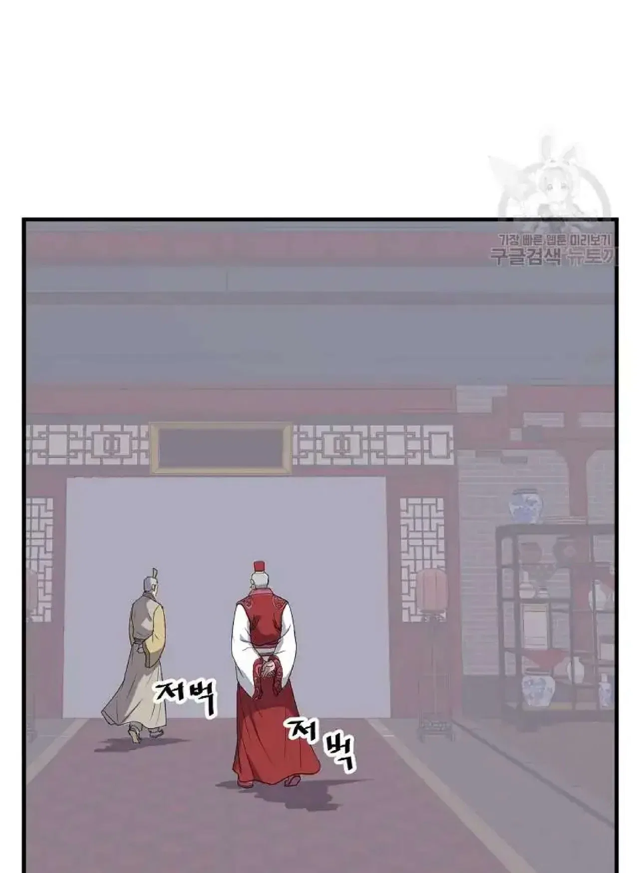 Immortal, Invincible Chapter 247 – Page 86