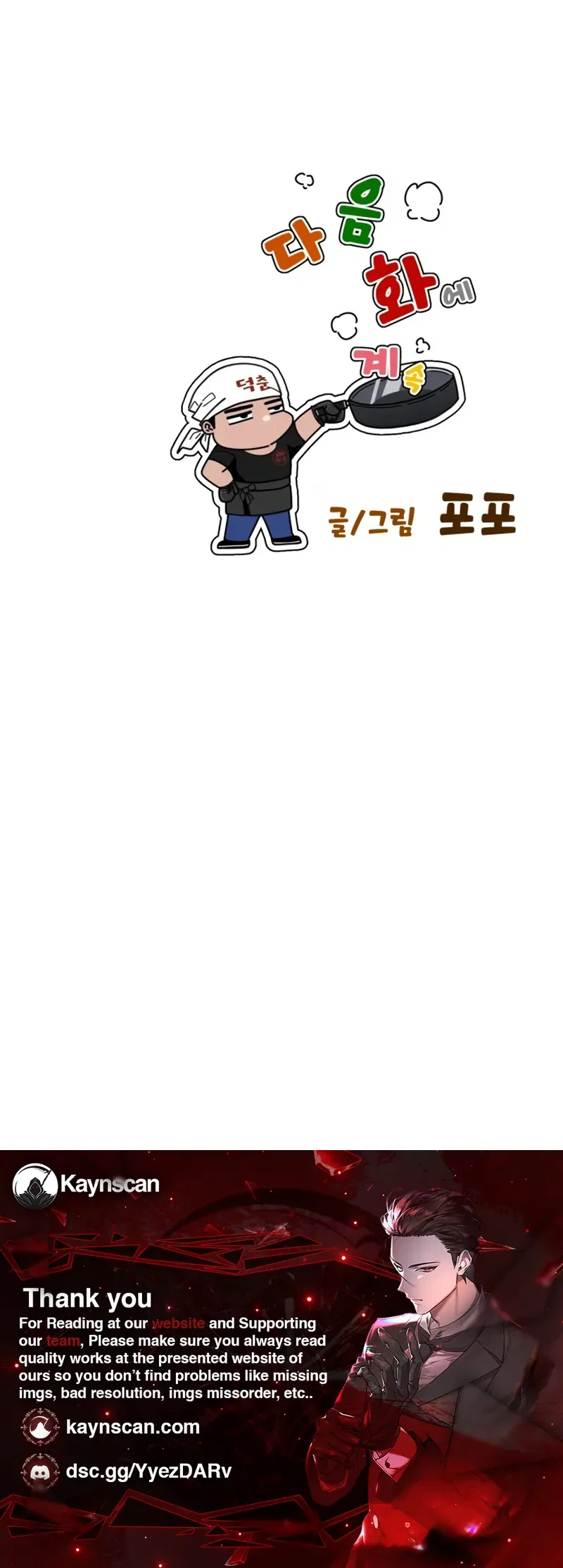 Go Deok Chuns Food Truck Chapter 45 – Page 22