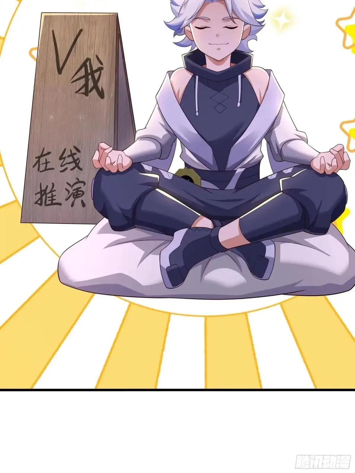 Rebirth of King Zhou: Not Being the Ultimate Villain Chapter 248 – Page 6