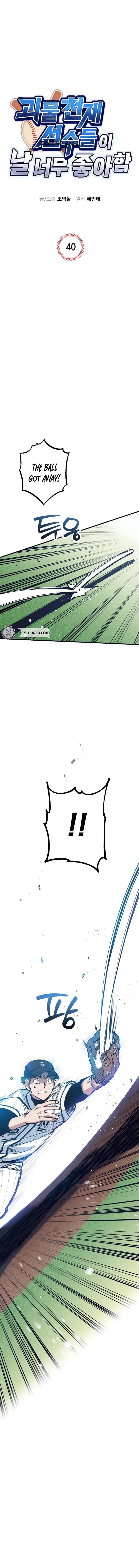 All the Aces Are Obsessed With Me Chapter 40 – Page 2