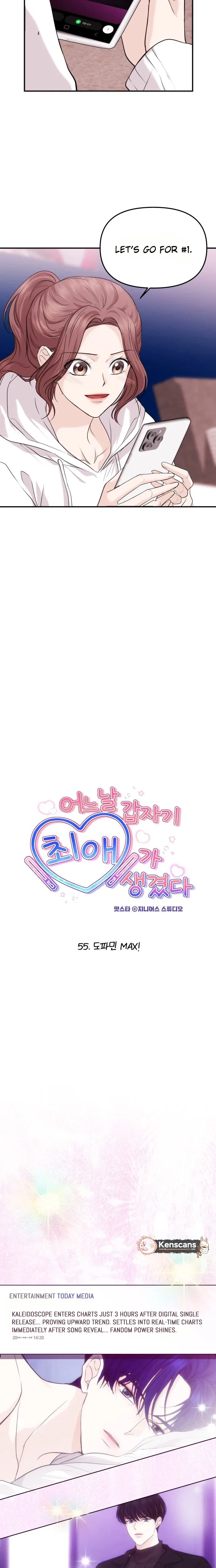 One Day, I Suddenly Got a Crush Chapter 55 – Page 7