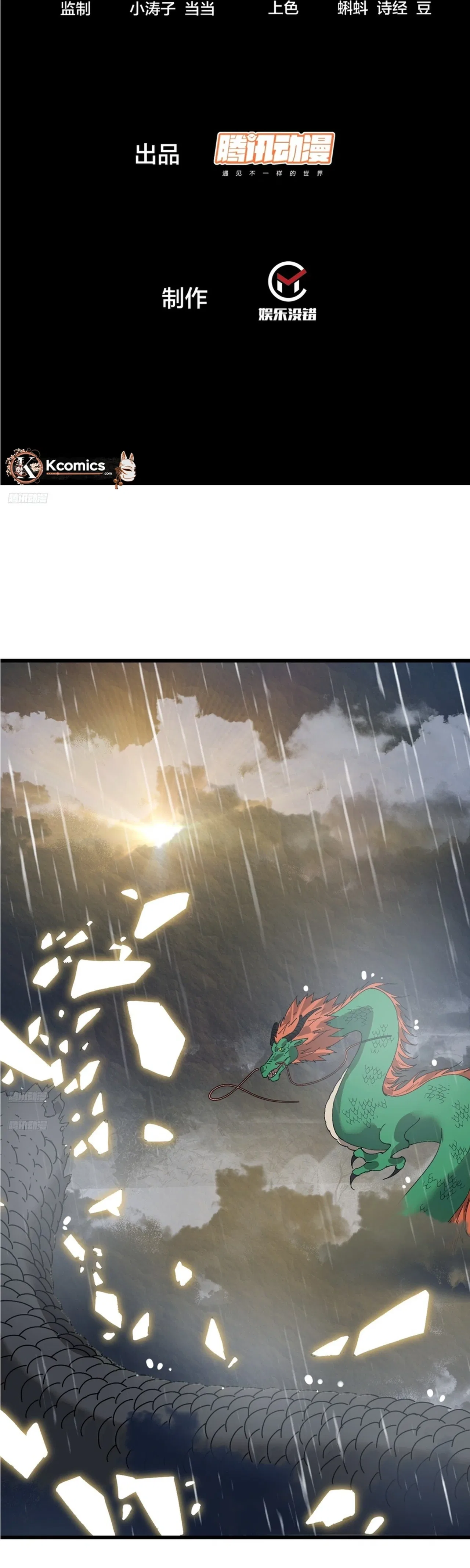 It Starts With A Mountain Chapter 862 – Page 2