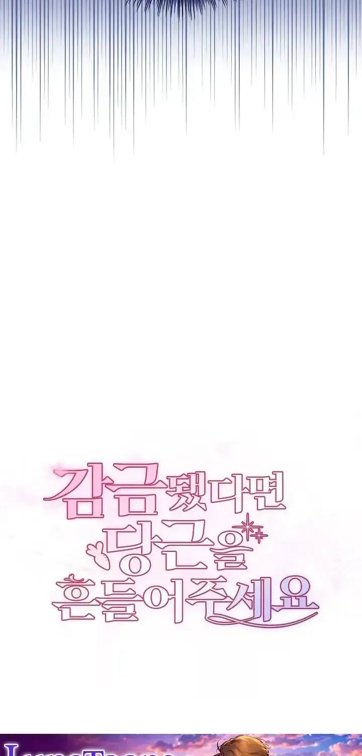 If You’re Imprisoned, Please Wave a Carrot Chapter 20 – Page 66