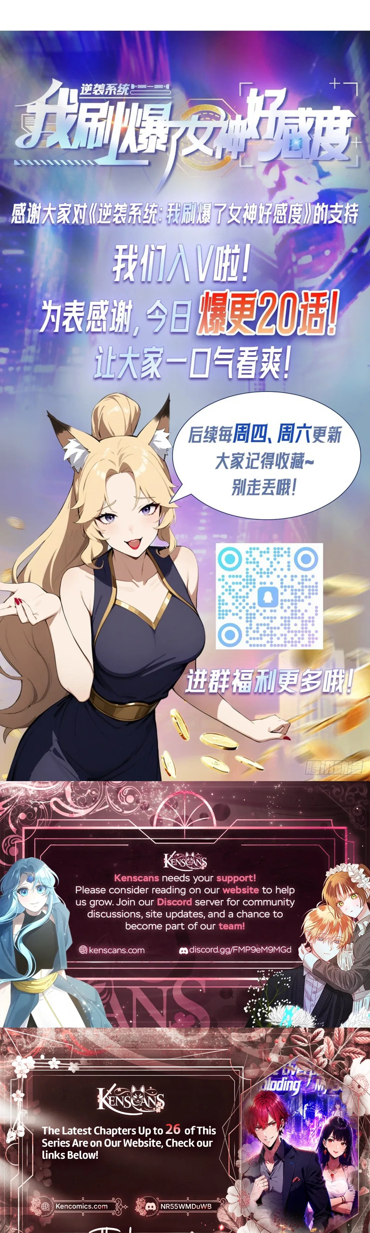 Comeback System: I Maxed Out the Goddess’s Favorability Chapter 20 – Page 23