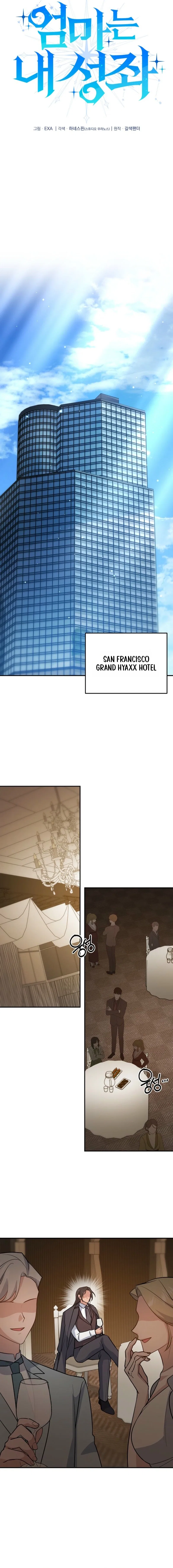 My Mom Is My Constellation Chapter 115 – Page 8