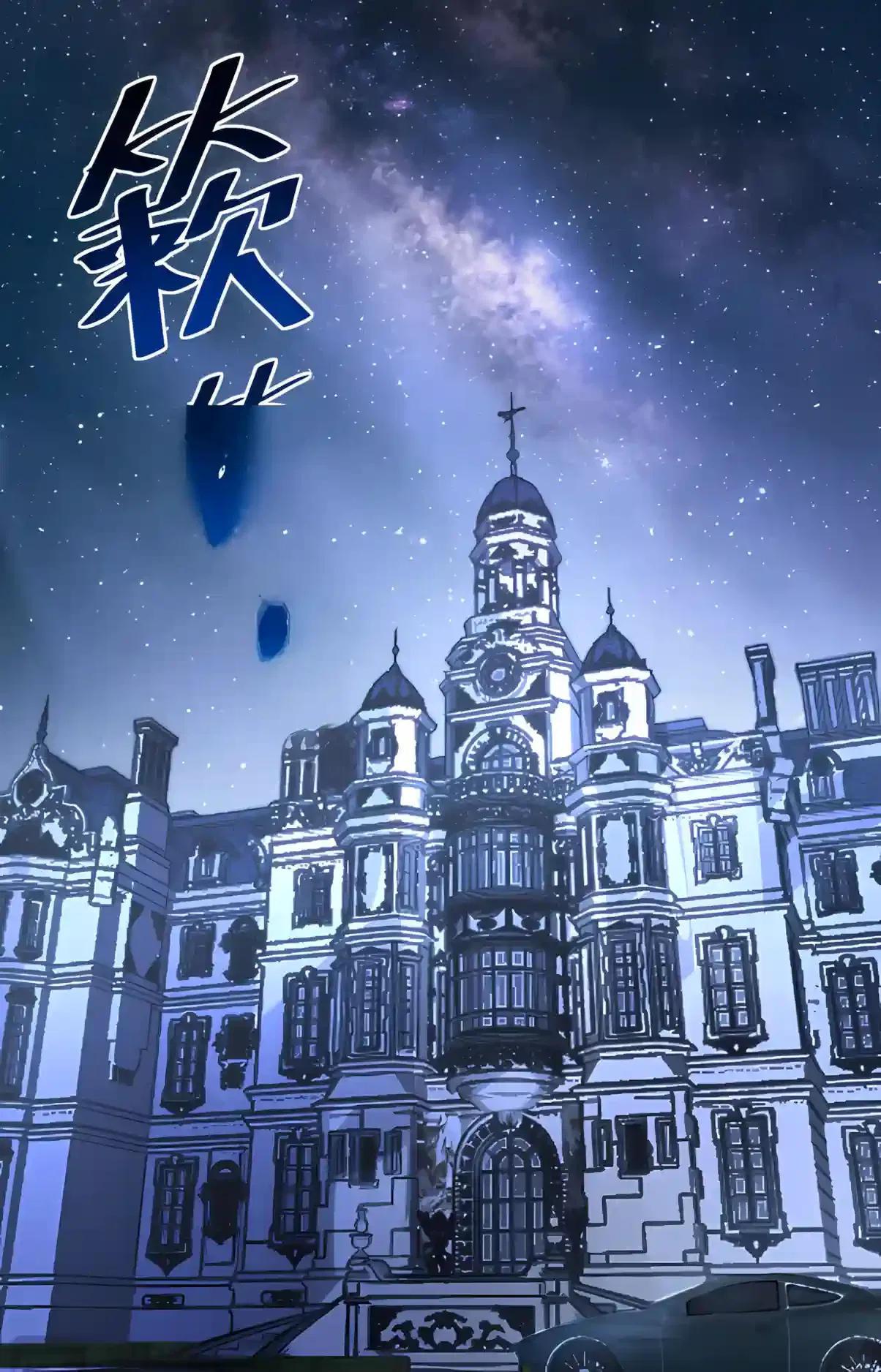 SSS Grade Saint Knight Chapter 203 – Page 50