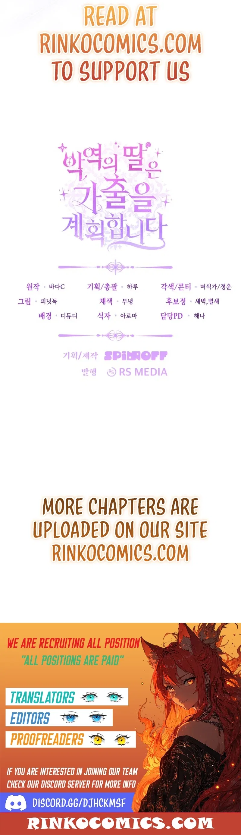 The Villain’s Daughter Plans to Run Away Chapter 100 – Page 15