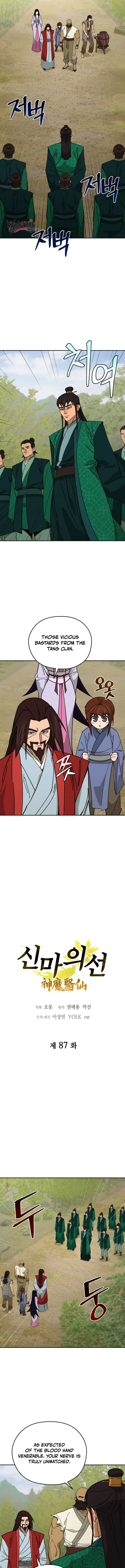 Murim’s Youngest Miracle Demon Doctor Chapter 87 – Page 5