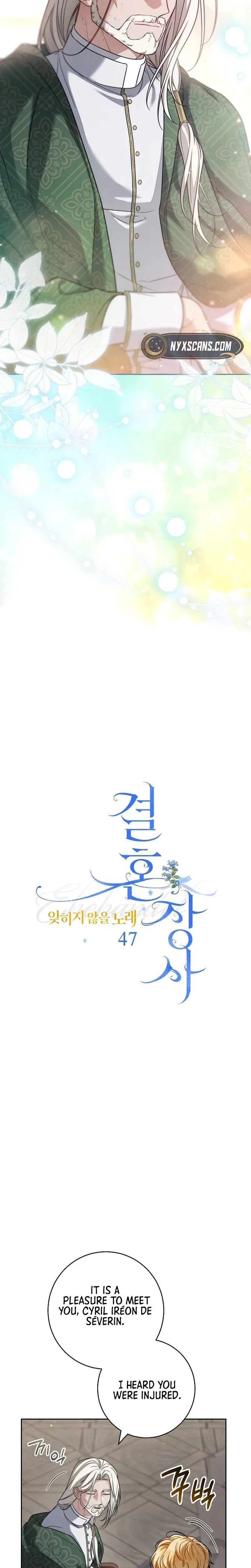 Marriage of Convenience 2: The Unforgettable Song Chapter 47 – Page 3