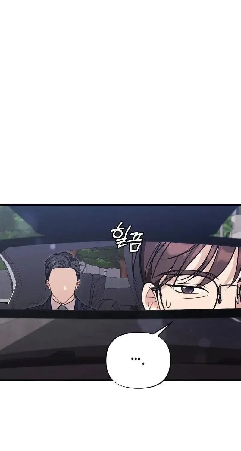Broken Engagement Scandal Chapter 20 – Page 13
