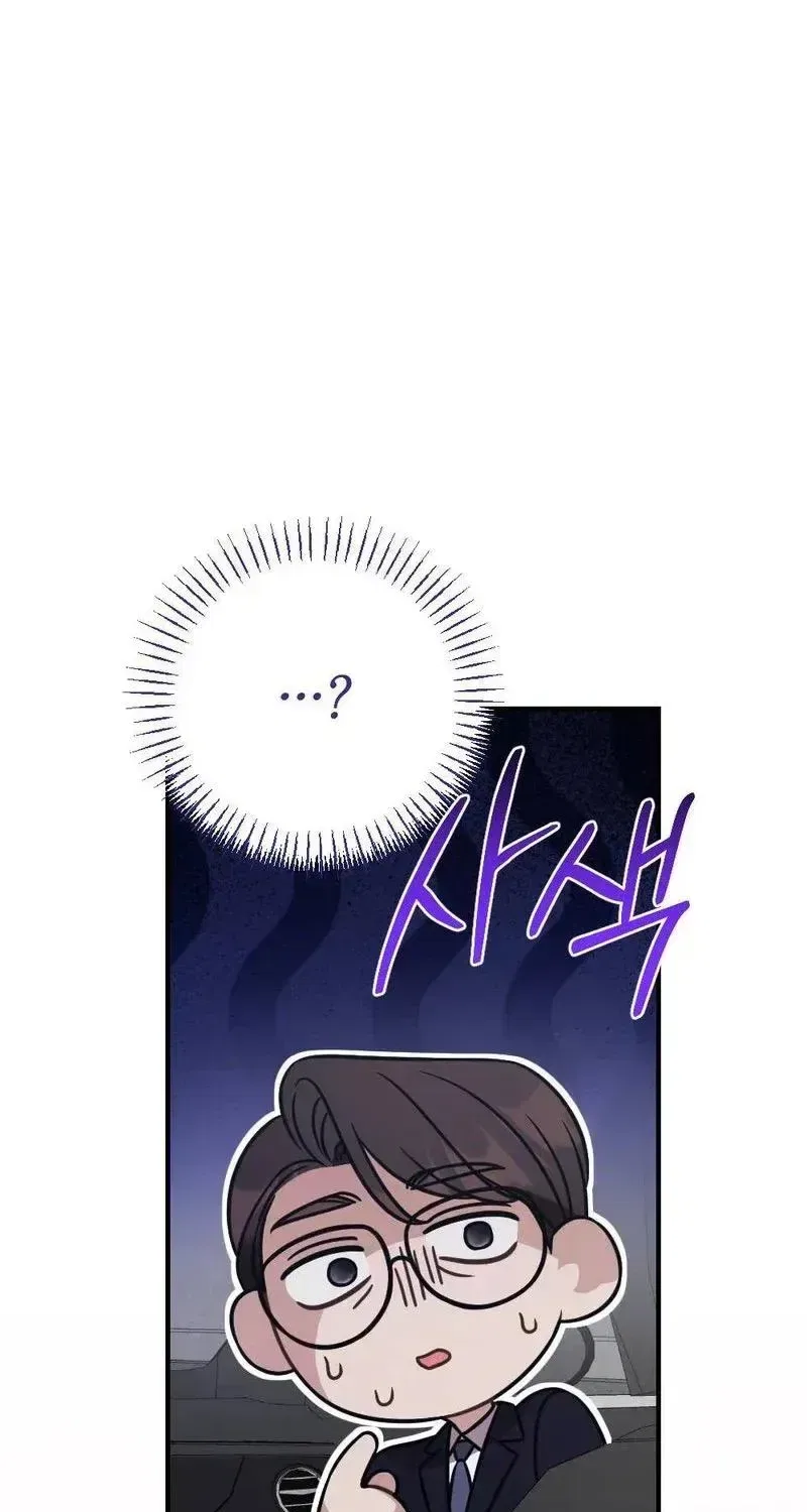 Broken Engagement Scandal Chapter 20 – Page 18