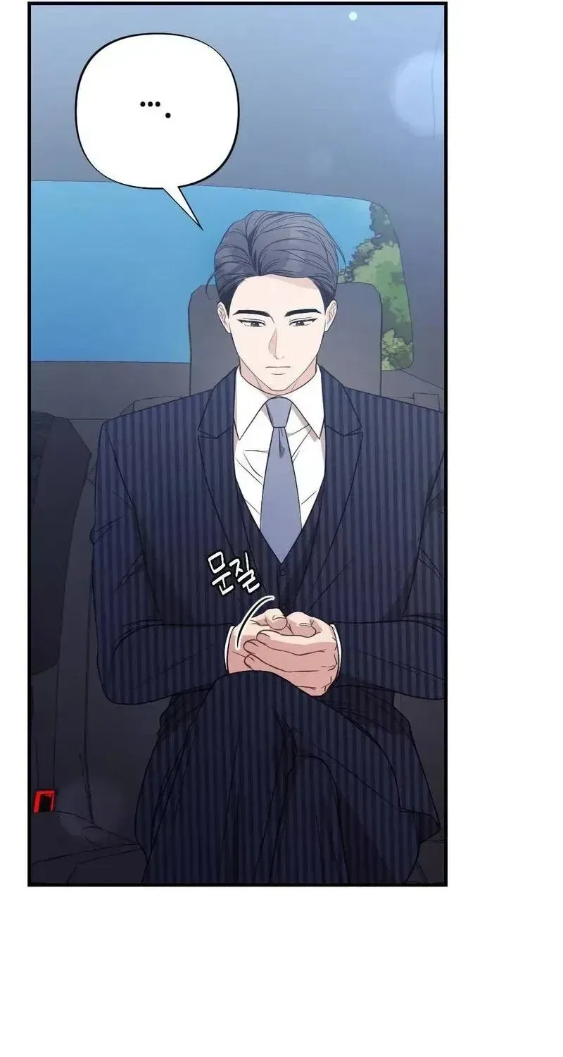 Broken Engagement Scandal Chapter 20 – Page 23