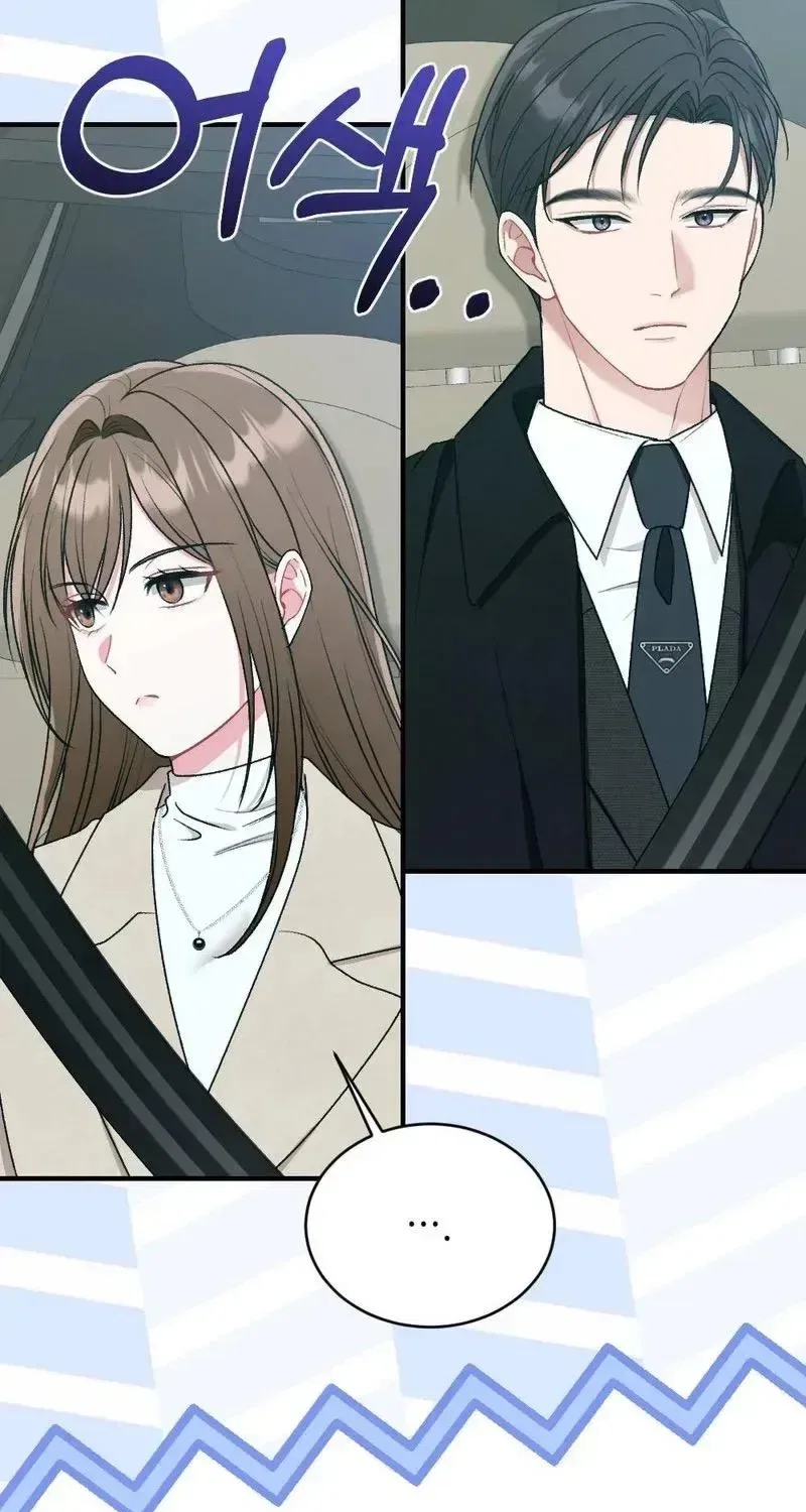 Manager, What’s Wrong With You? Chapter 20 – Page 25