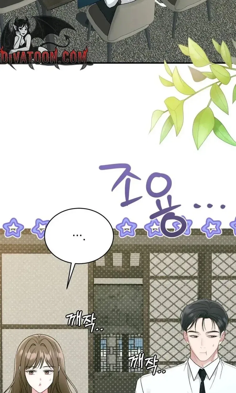 Manager, What’s Wrong With You? Chapter 19 – Page 3