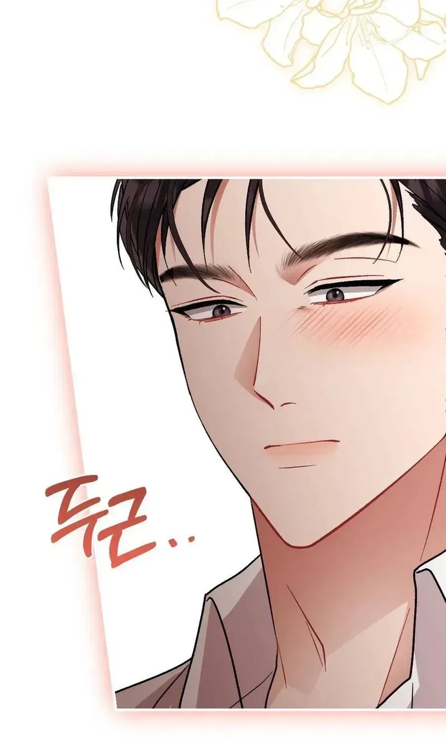 Manager, What’s Wrong With You? Chapter 19 – Page 49