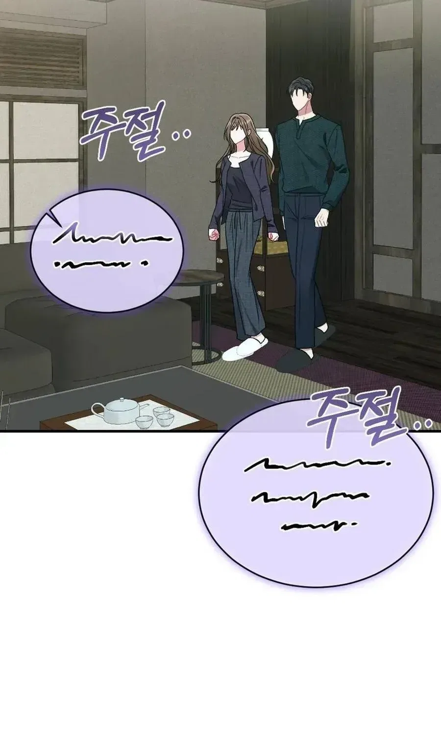 Manager, What’s Wrong With You? Chapter 18 – Page 21