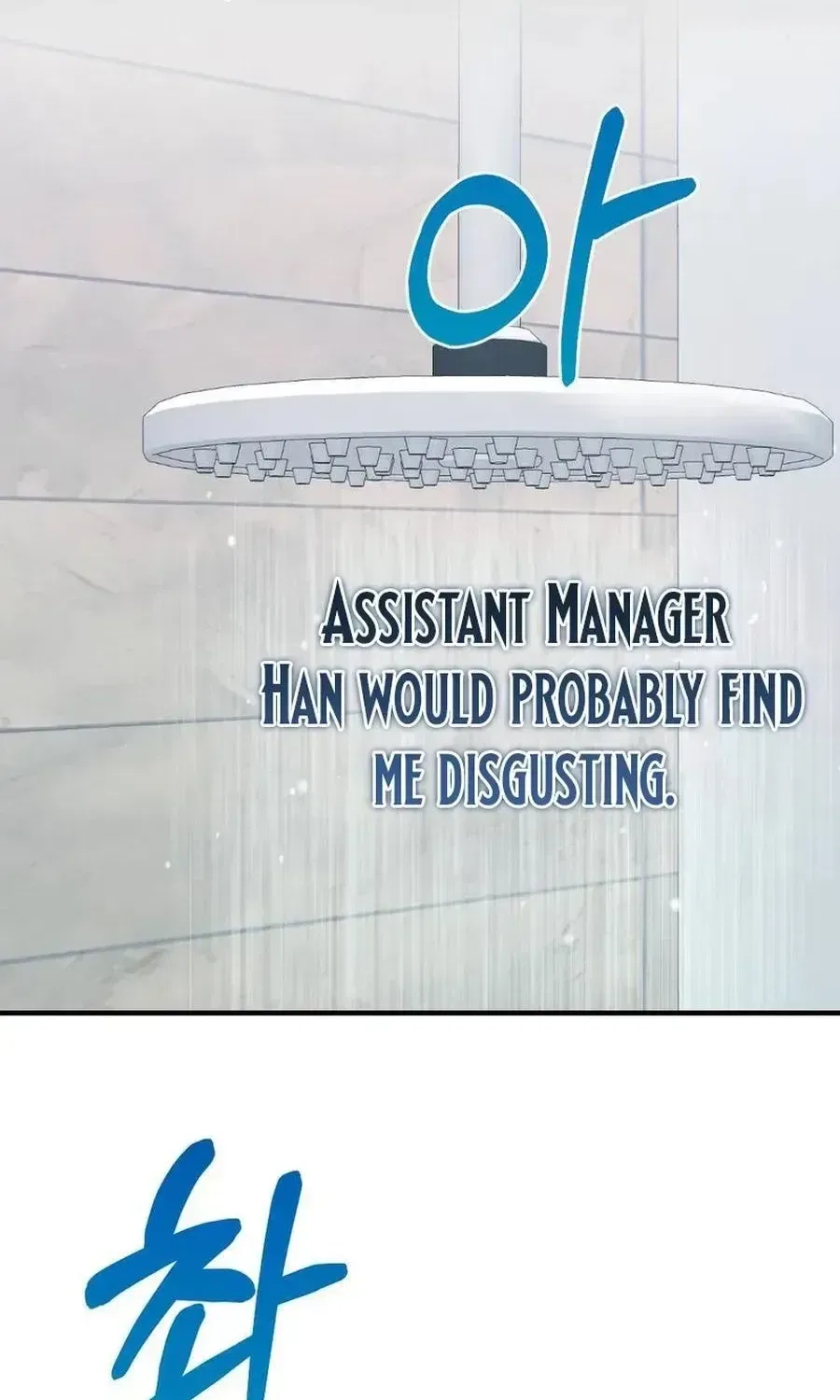 Manager, What’s Wrong With You? Chapter 18 – Page 134