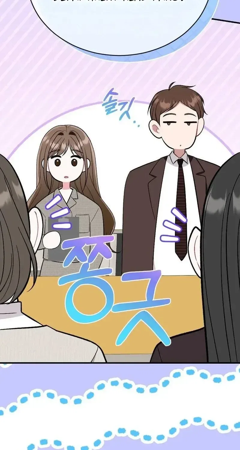 Manager, What’s Wrong With You? Chapter 17 – Page 71